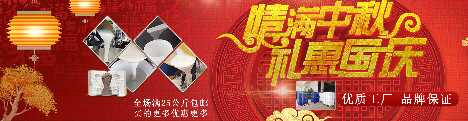 宏圖液體硅膠、模具硅膠